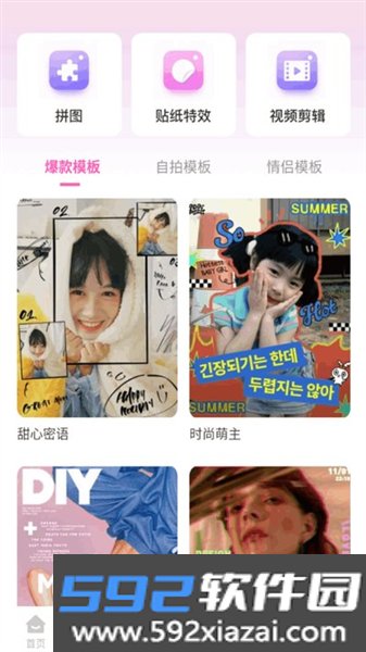 美像相机官方版截图1