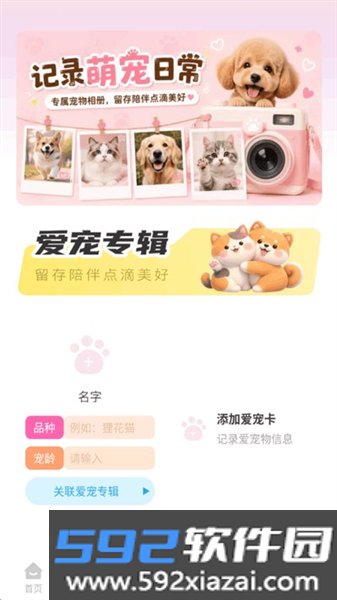 美像相机官方版截图2