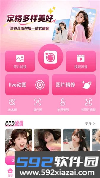 美像相机官方版截图3