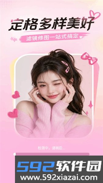 美像相机官方版截图4