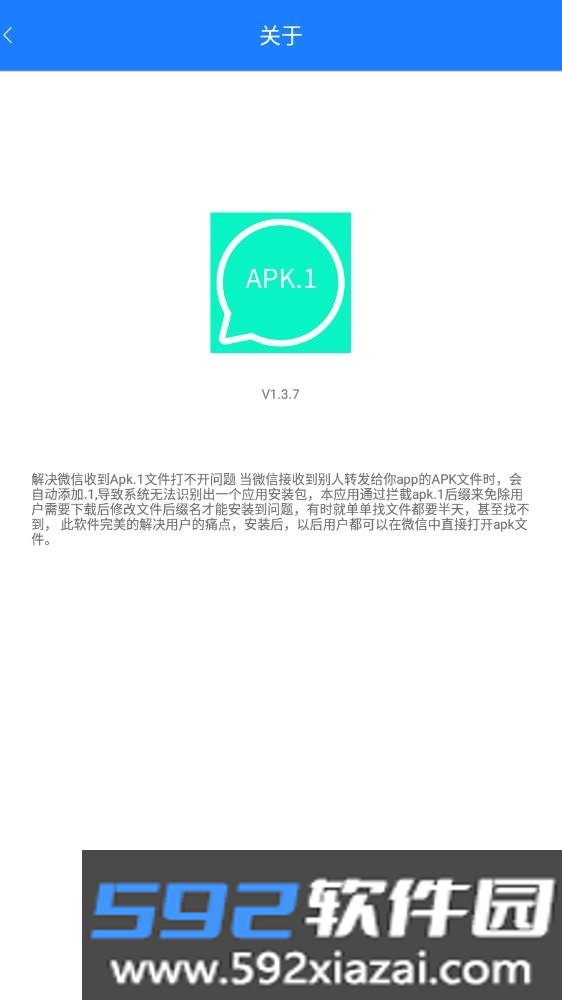 Apk.1安装器最新2024版本截图1