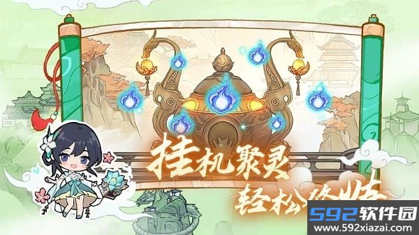 弑神斩仙
