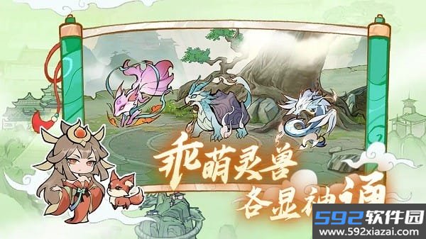 弑神斩仙手游官方截图3