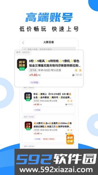 租号猫app