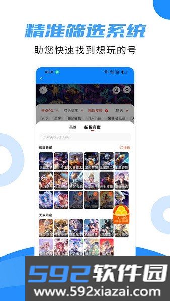 租号猫app官方截图2