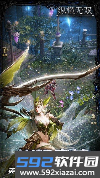 纵横无双手游截图1