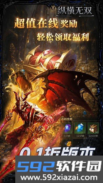 纵横无双手游截图3