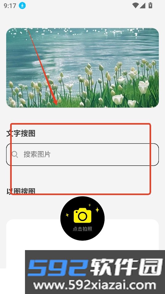 Guge搜图APP