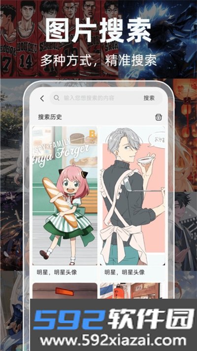 Guge搜图APP手机版免费版截图1