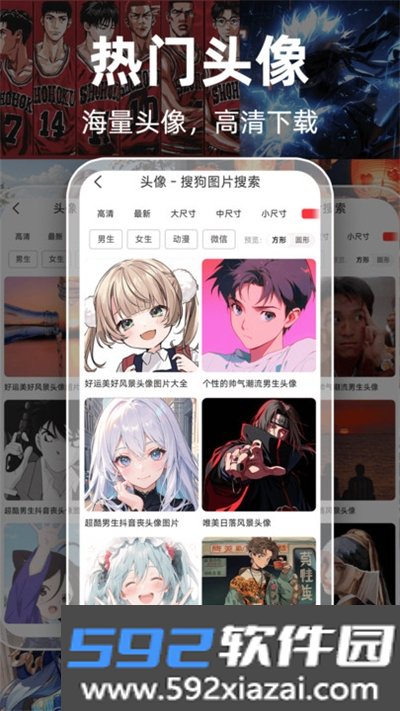 Guge搜图APP手机版免费版截图3