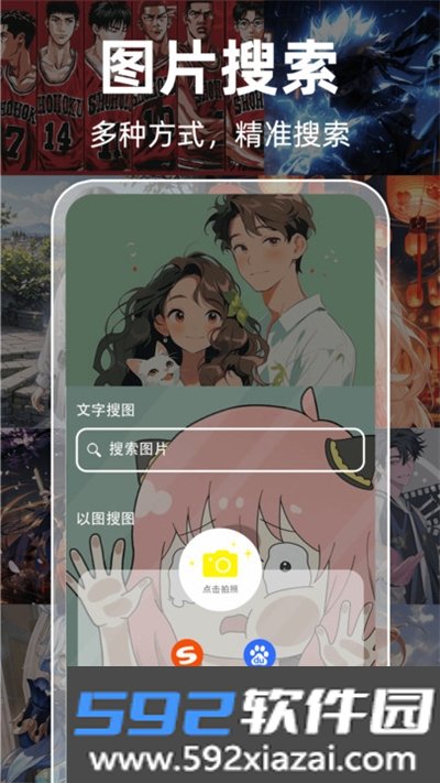 Guge搜图APP手机版免费版截图4