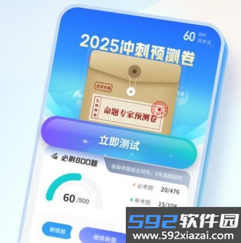 初中地理会考
