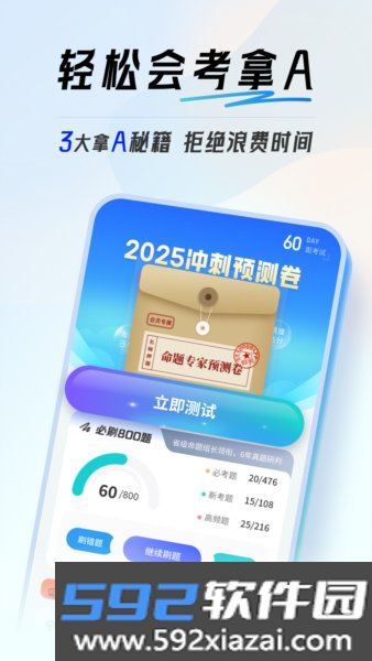 初中地理会考安卓版截图1