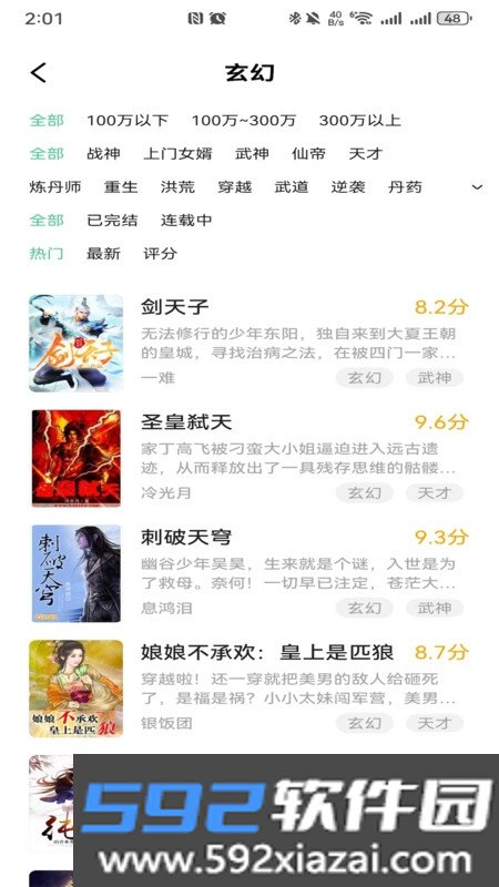 悠然免费小说app官方手机版截图1