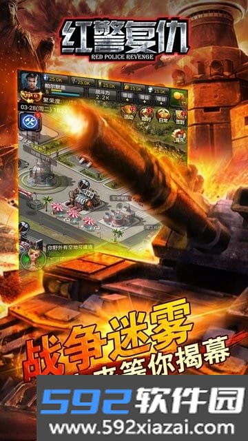 红警复仇手机版截图1