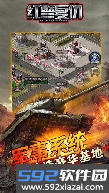 红警复仇手机版截图2
