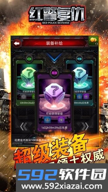 红警复仇手机版截图3