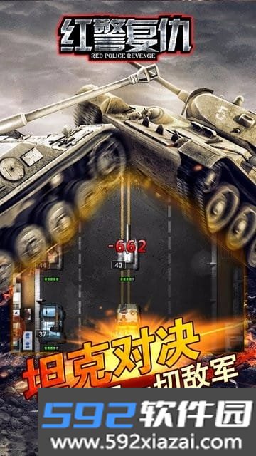 红警复仇手机版截图4