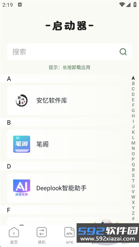 local传输助手app最新版本截图3