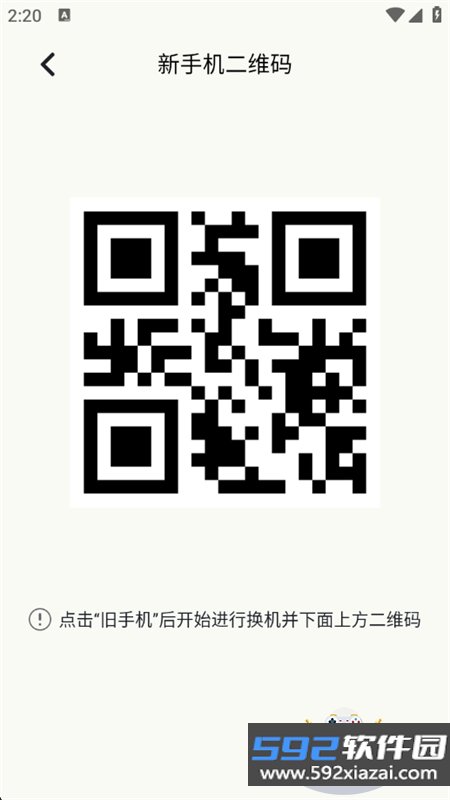 local传输助手app最新版本截图4