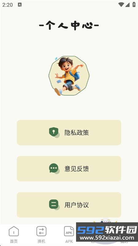 local传输助手app最新版本截图5