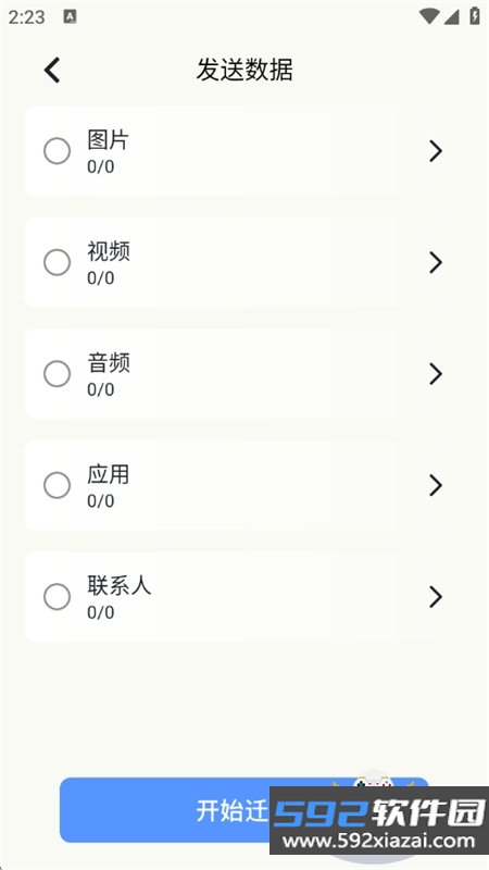 local传输助手app最新版本截图7