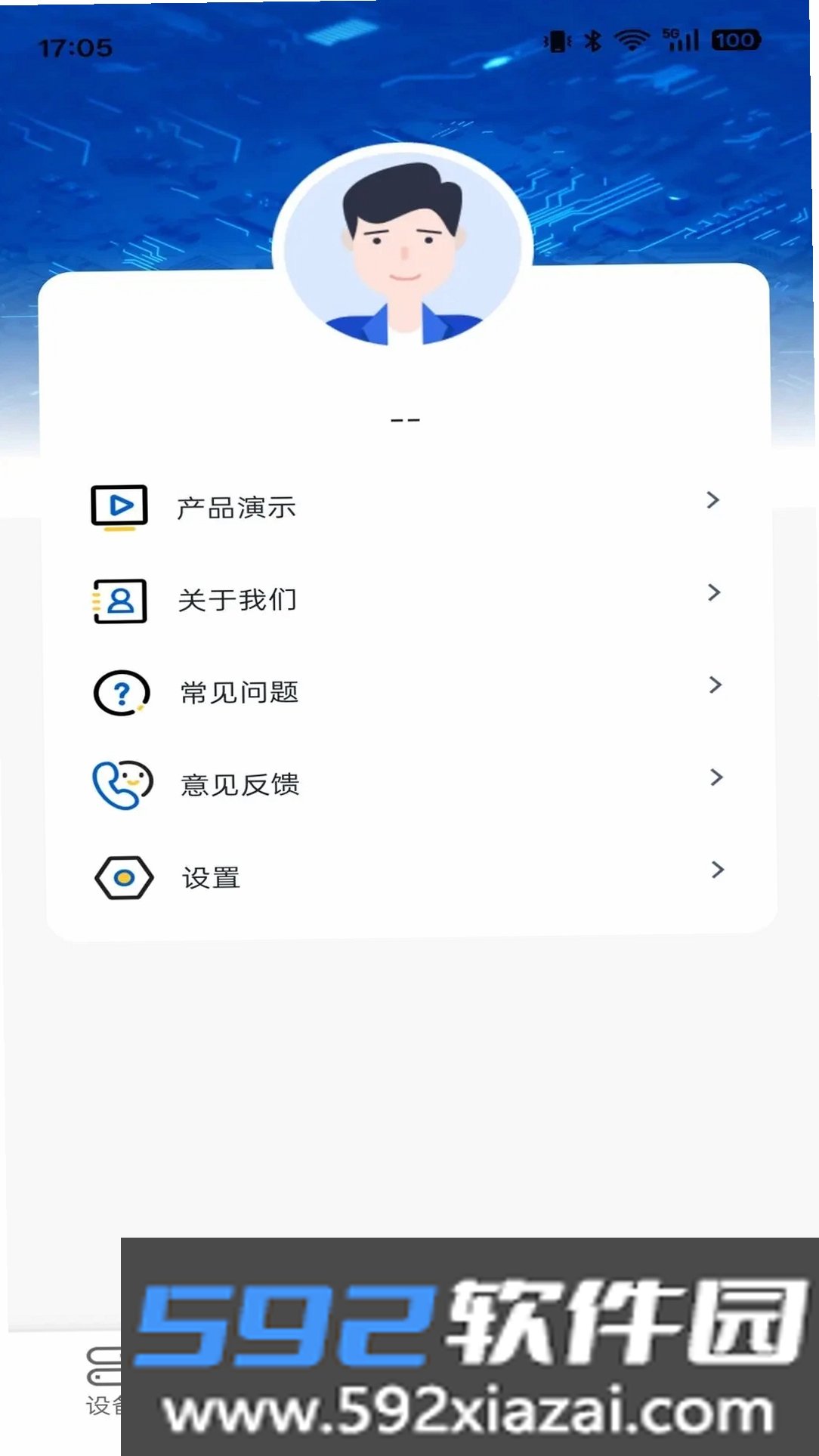 云端掌控截图1