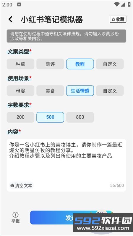 智库ai写作app最新版本2026截图5