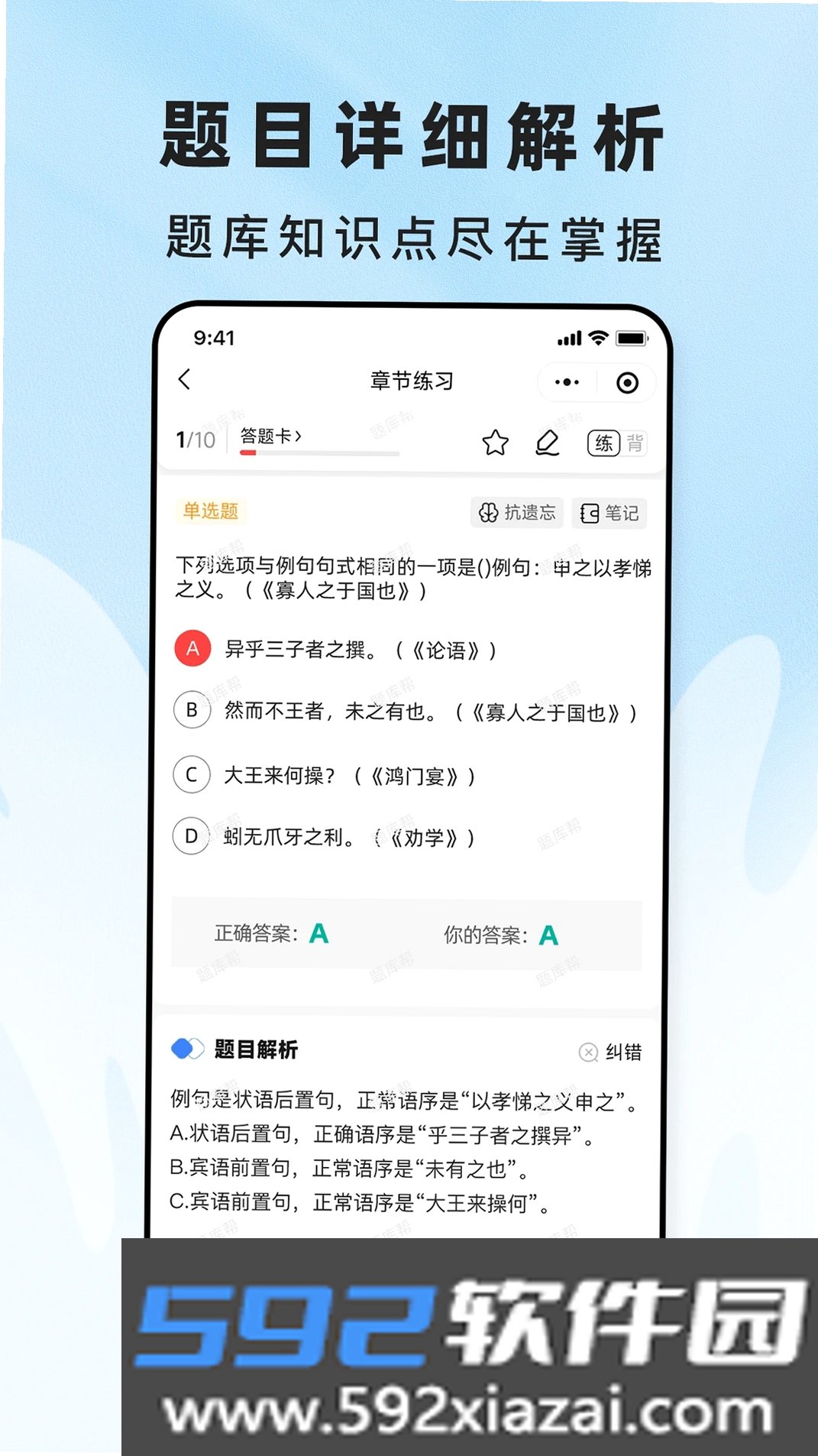 职教高考题库截图5