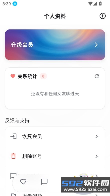 洛雅ai虚拟女友下载截图1
