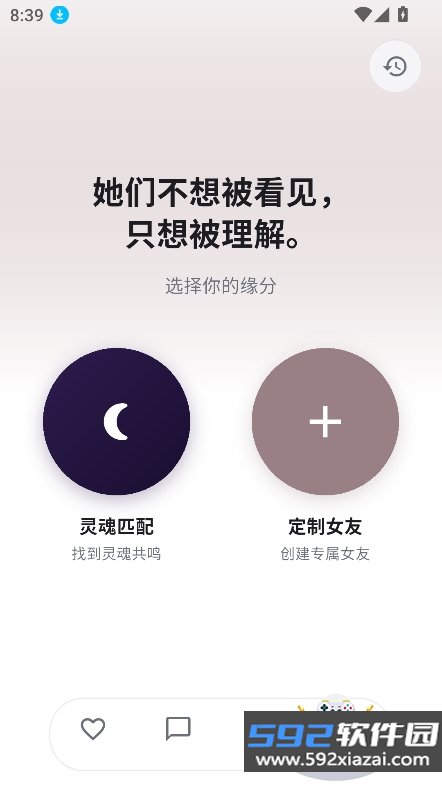 洛雅ai虚拟女友下载截图2