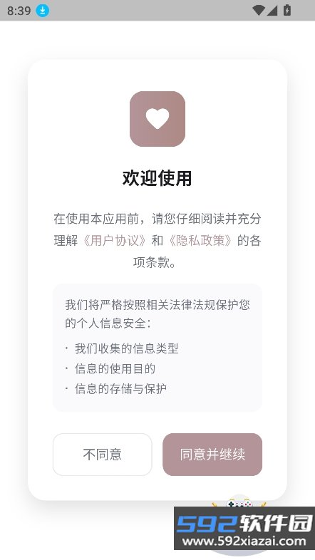 洛雅ai虚拟女友下载截图3