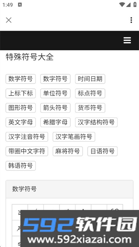 AIMOST应用软件官方app手机版截图9