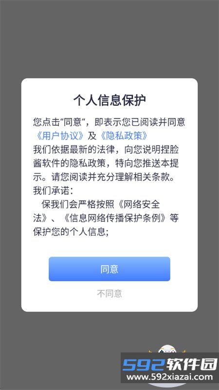 捏脸酱无广告版app下载手机版截图1