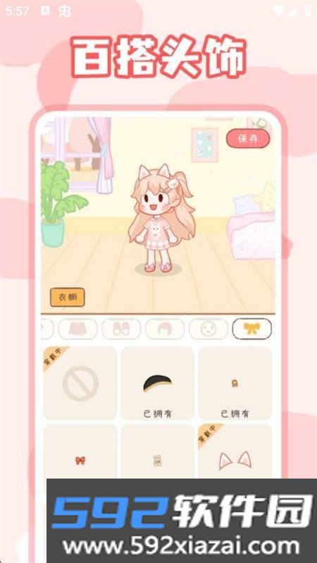 捏脸酱无广告版app下载手机版截图3