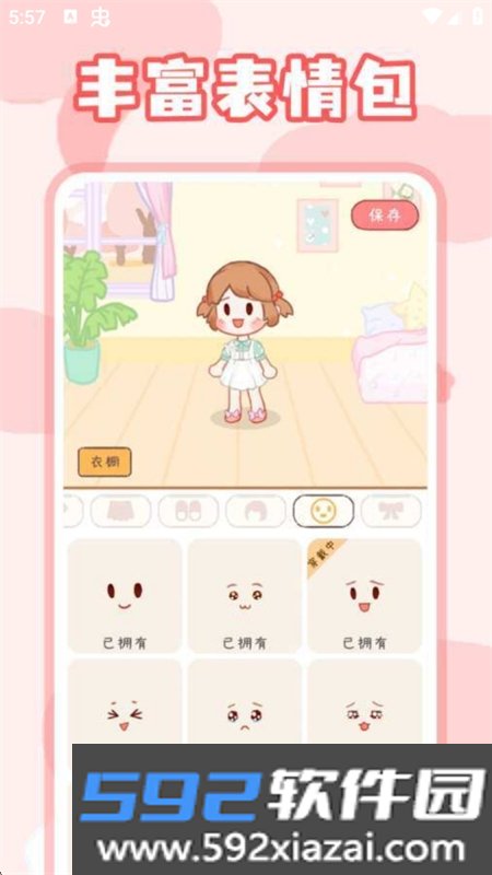 捏脸酱无广告版app下载手机版截图4