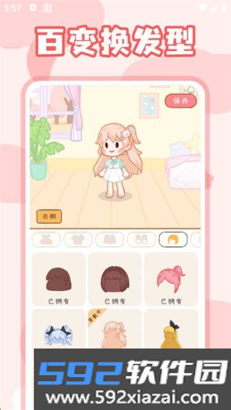 捏脸酱无广告版app下载手机版截图6
