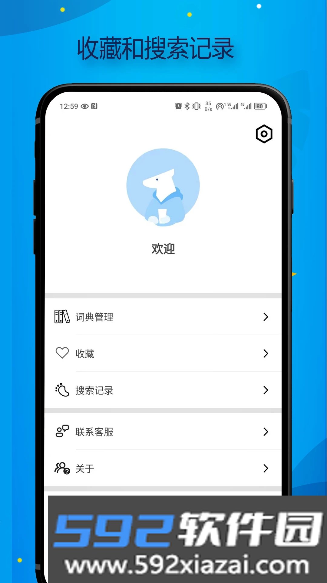 Bilik词典APP安卓最新版本截图1