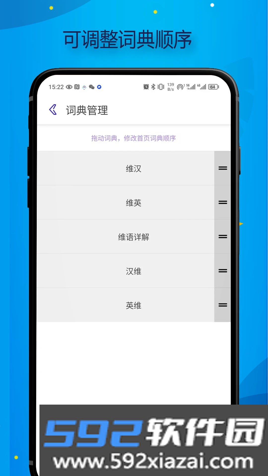 Bilik词典APP安卓最新版本截图2