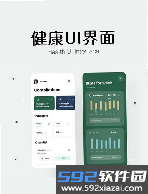 卫和健康截图5