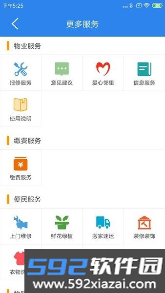 优博慧app官方截图1