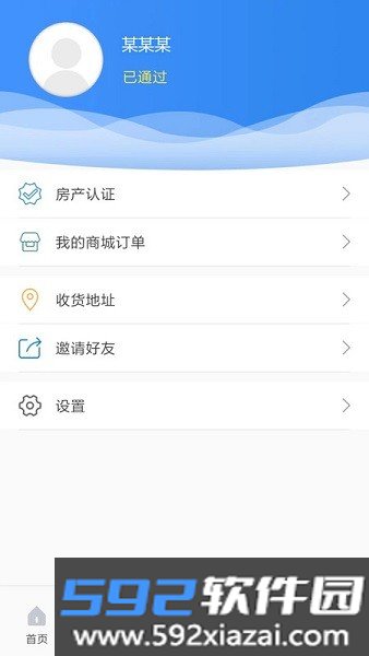 优博慧app官方截图3