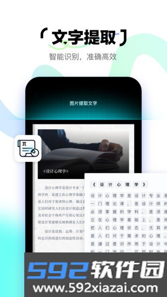 简单扫描软件免费截图3