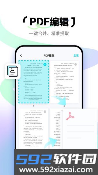 简单扫描软件免费截图4