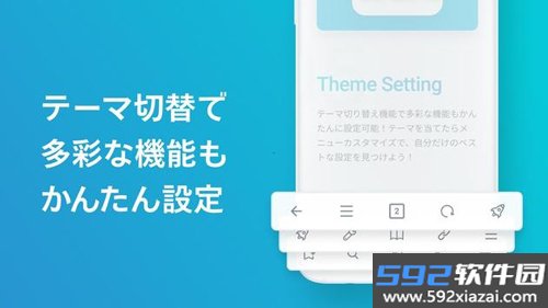 SkyLeap浏览器截图2