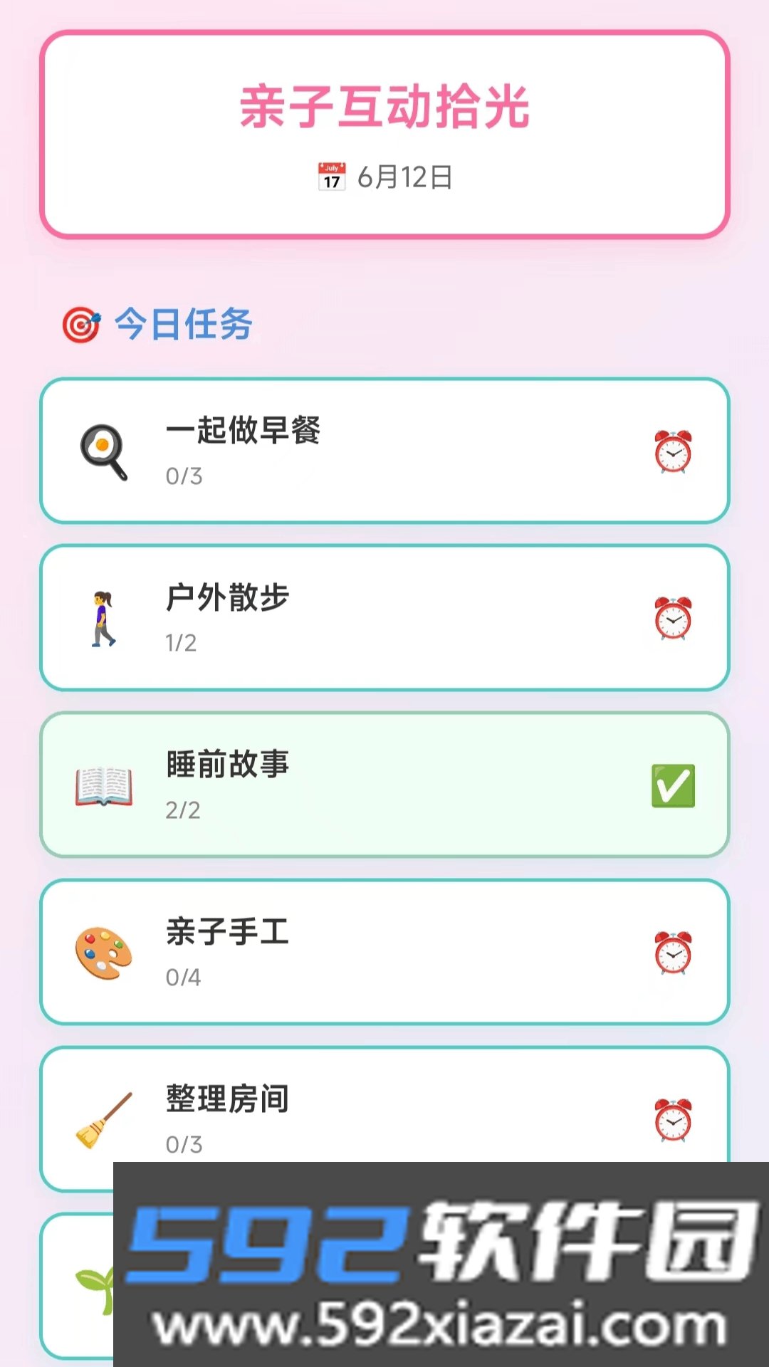悠趣拾光app手机最新版截图4