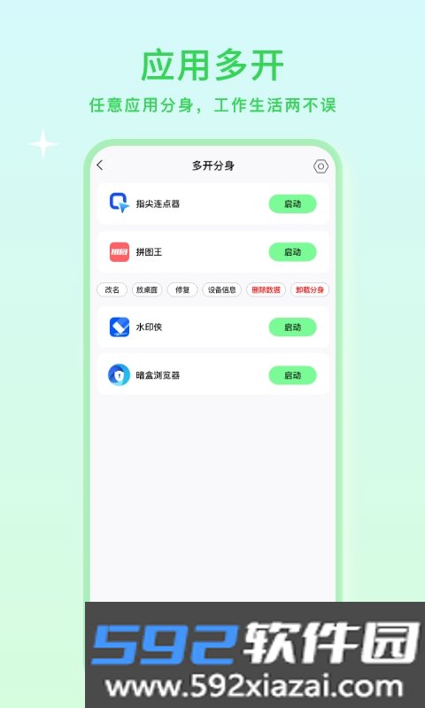 小微美颜截图2