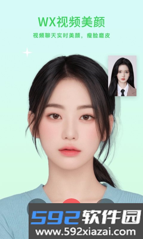 小微美颜截图3