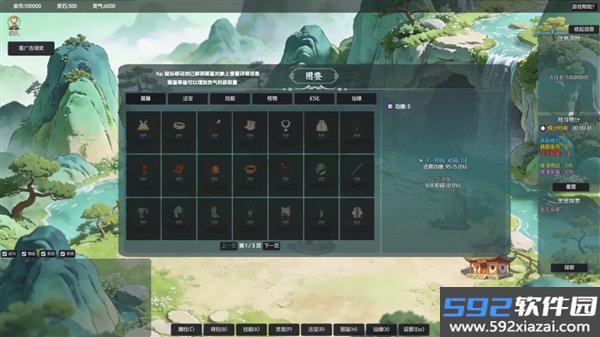山上那个猴儿最新版截图4