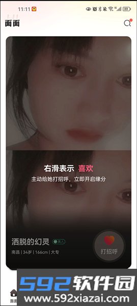 面面最新版本